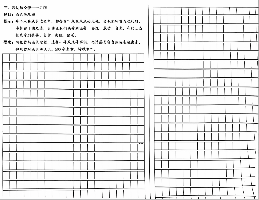 丰台区2023-2024学年六年级语文毕业试卷5