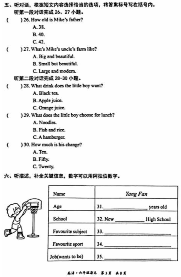 丰台区2023-2024学年度六年级英语毕业试卷3