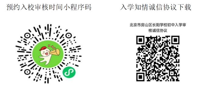 2024年长阳学校初中入学预约审核材料