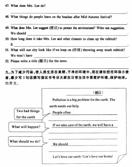 2023-2024学年第二学期通州区小学六年级英语期末试卷6