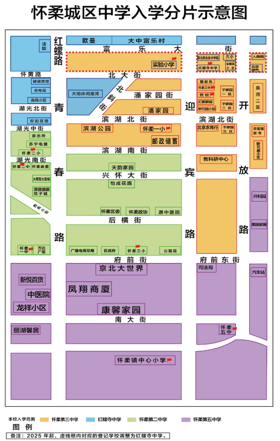 2024年怀柔城区中心入学分片示意图