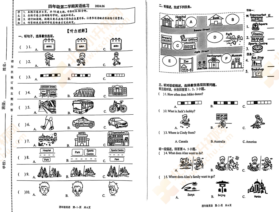 2023-2024学年第二学期海淀小学4年级英语期末试卷1