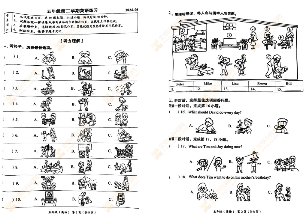 2023-2024学年第二学期海淀小学5年级英语期末试卷