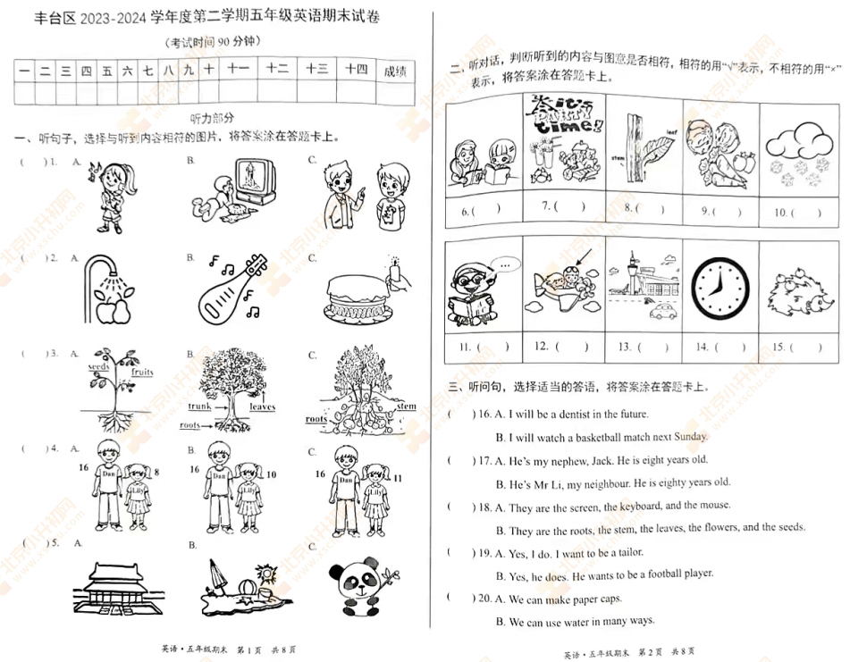 2023-2024学年第二学期丰台小学5年级英语期末试卷