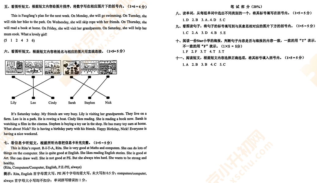 2023-2024学年第二学期西城小学3年级英语期末试卷答案2