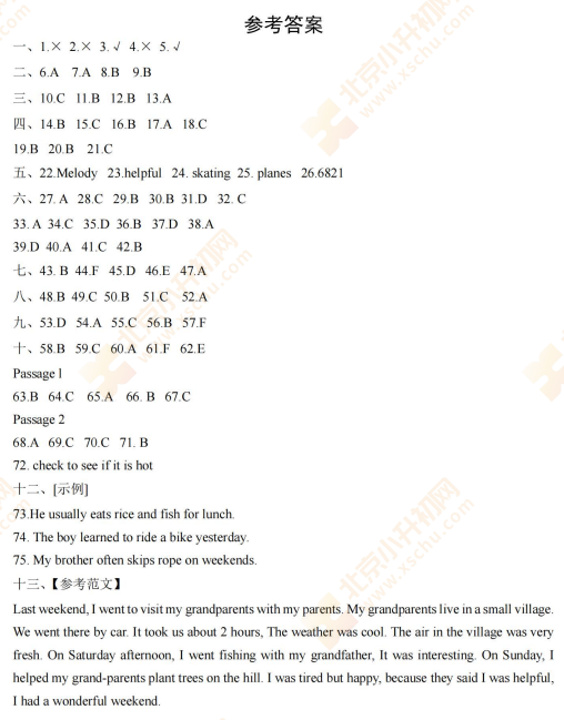 2023-2024学年第二学期海淀小学6年级英语期末试卷答案