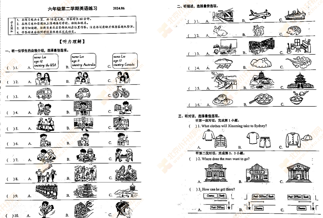 2023-2024学年第二学期海淀小学6年级英语期末试卷版本2