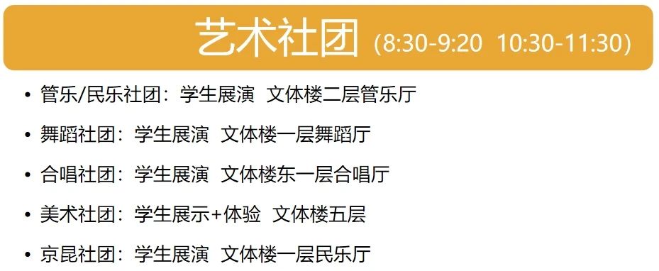 北京市中关村中学校园开放日