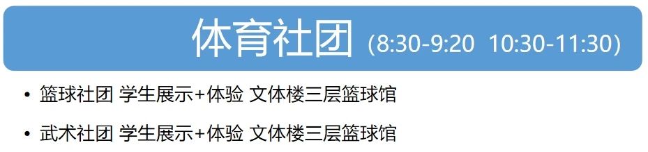 北京市中关村中学校园开放日