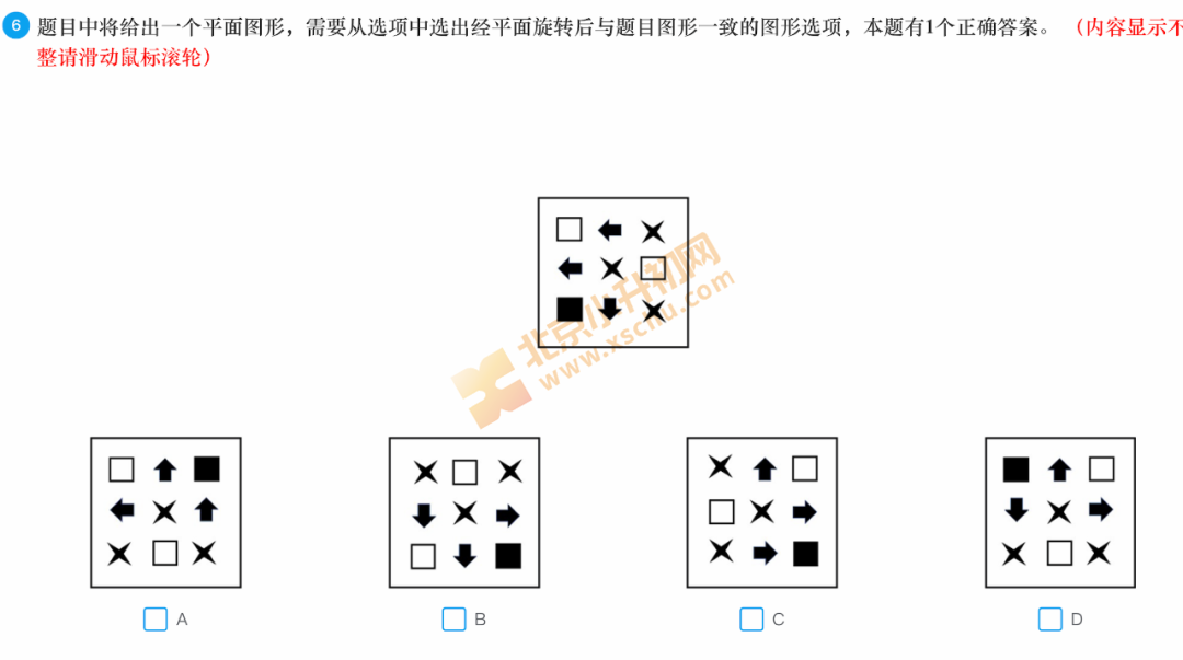 2024八少八素初选试题