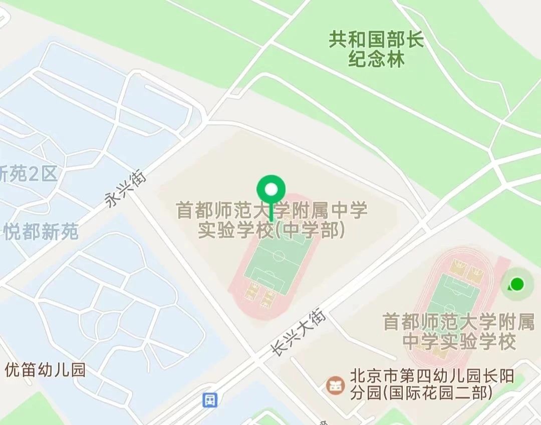 2024年首都师范大学附属中学实验学校“1+3”培养实验