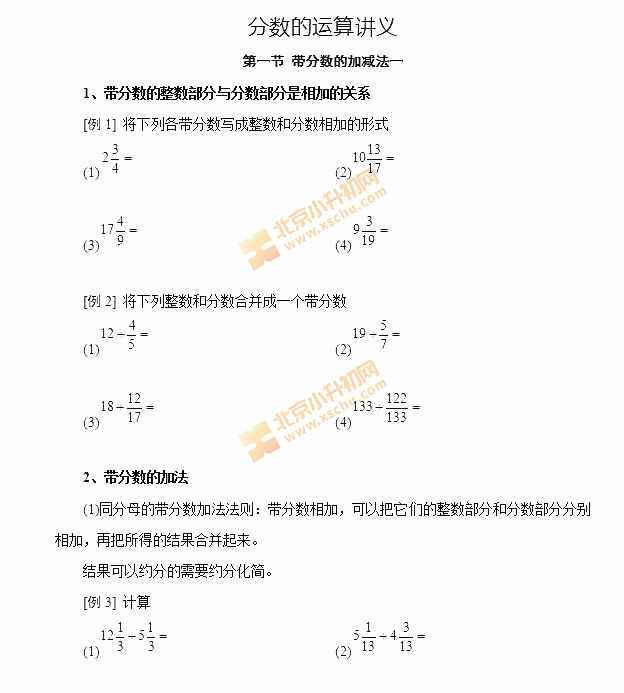 2024八少八素暑假作业2