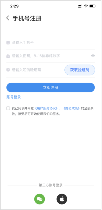 北京市中小学生APP查验接种证操作流程
