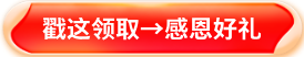 北京小升初网感恩节资料大放送