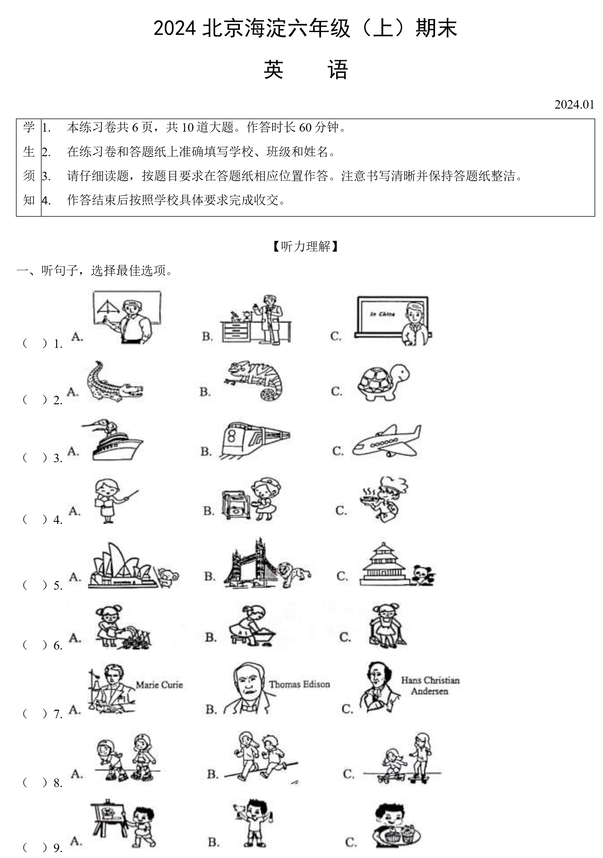 2024北京海淀六年级（上）期末英语试卷（试题）