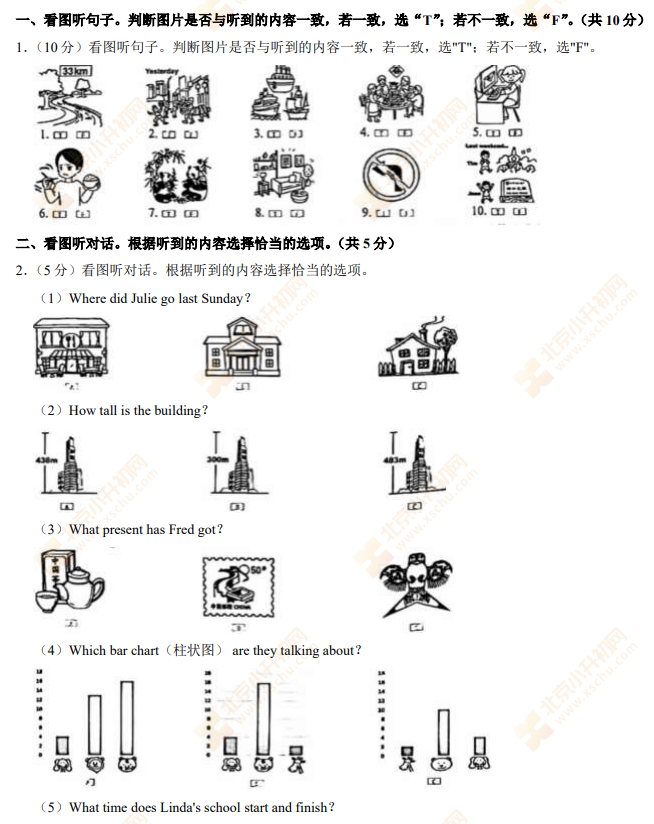 2024北京西城六年级（上）期末英语