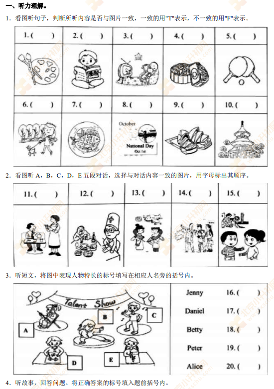 2024北京东城五年级（上）期末英语试题