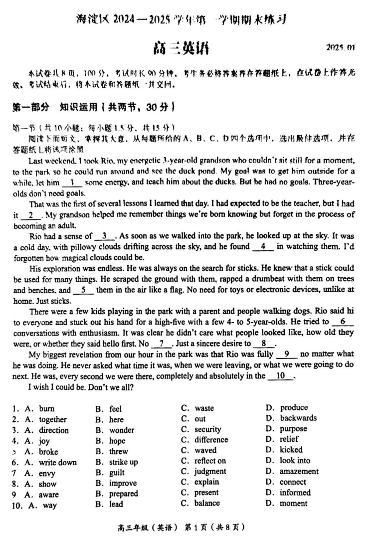 2024-2025学年第一学期海淀高三期末英语试题