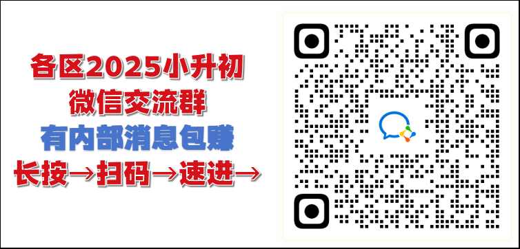 升学交流群