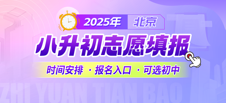 志愿填报