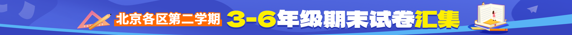 期末试题