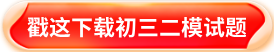 北京初三二模试题下载