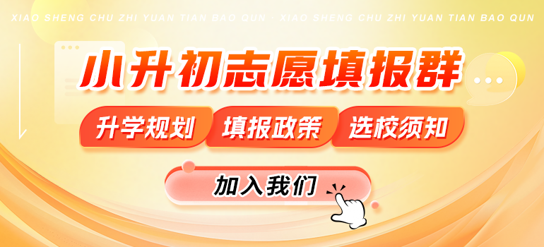 志愿填报群