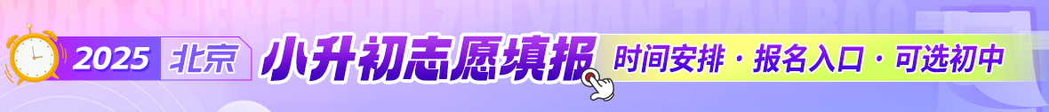 志愿填报