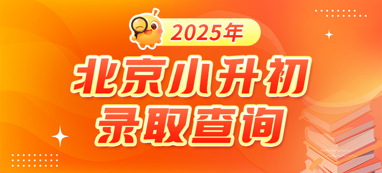 录取查询