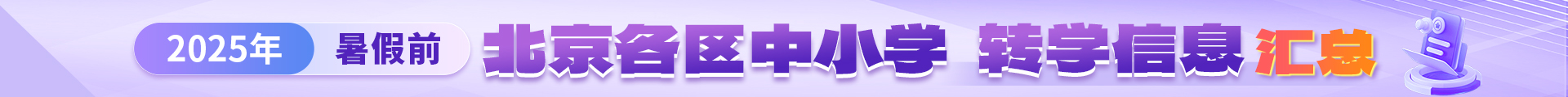 转学
