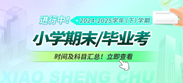 时间
