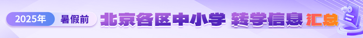 转学