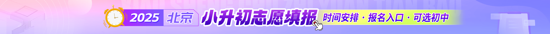 志愿填报