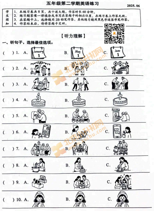 2024-2025学年第二学期海淀小学5年级期末考试英语试题