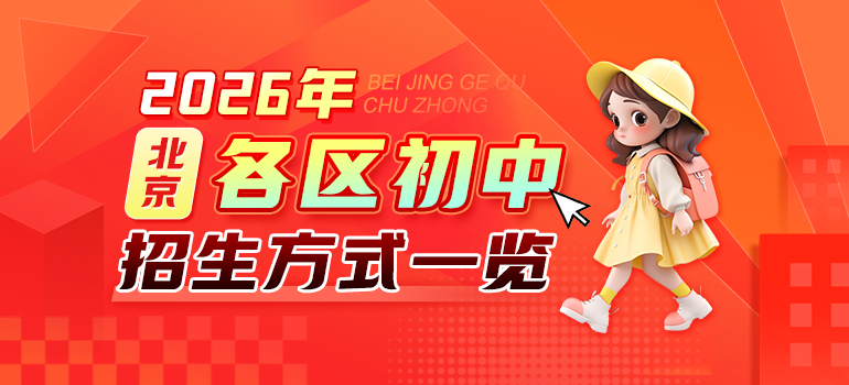招生方式说明