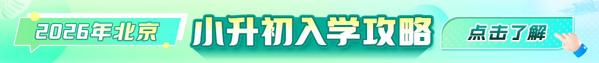 入学攻略