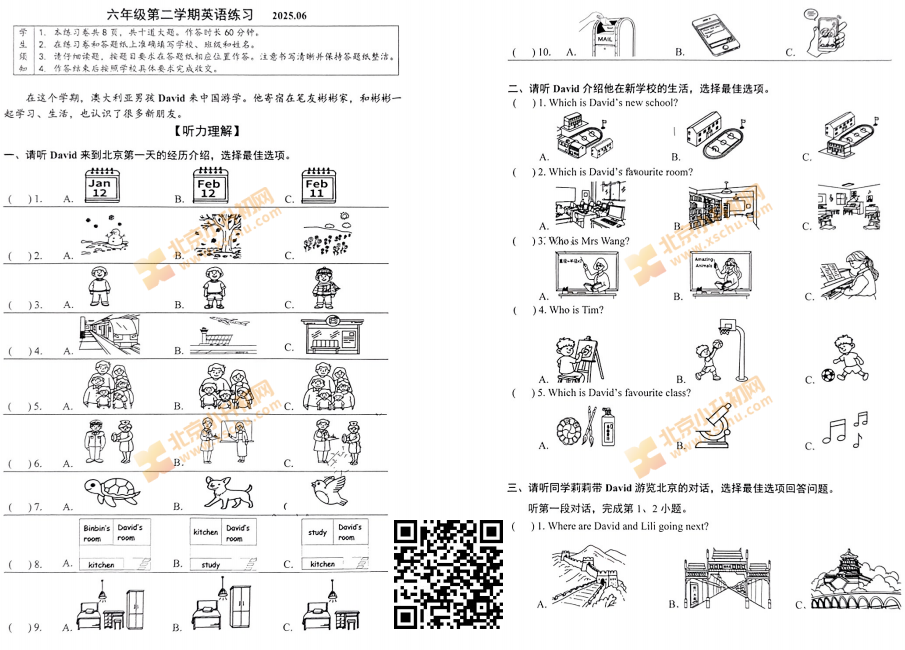 2024-2025学年第二学期海淀小学6年级期末考试英语试题
