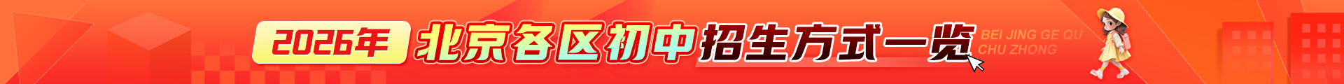 招生方式说明