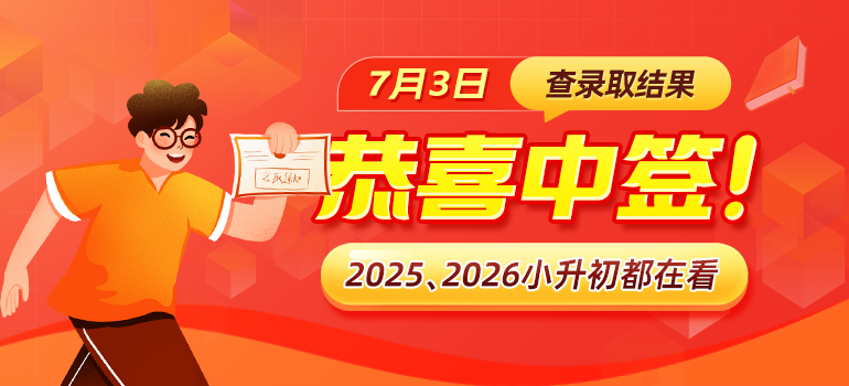 中签