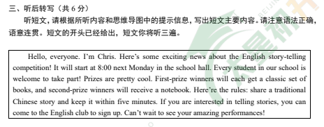 2024-2025学年（下）海淀初二英语期末试卷