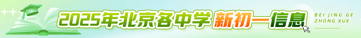 新初一