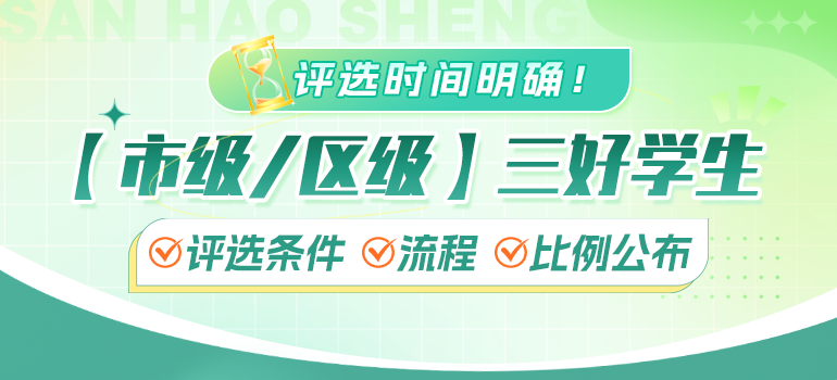 三好