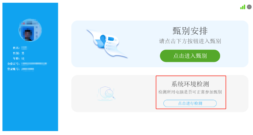 2025北京八中少儿班素质班【