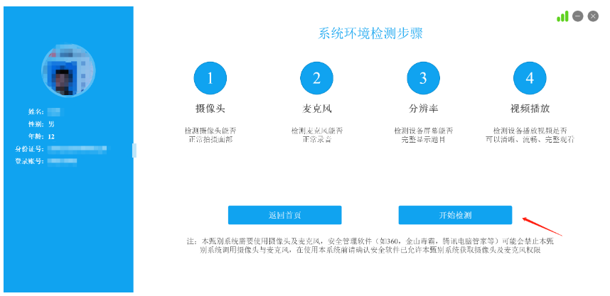 2025北京八中少儿班素质班【