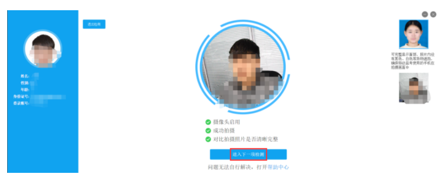 2025北京八中少儿班素质班【