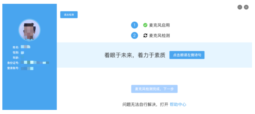2025北京八中少儿班素质班【
