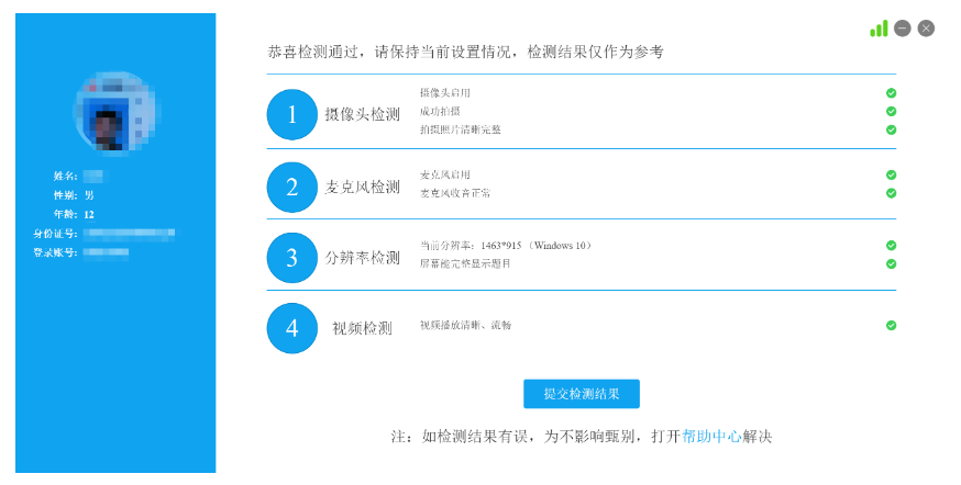 2025北京八中少儿班素质班【