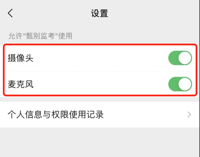 2025北京八中少儿班素质班【