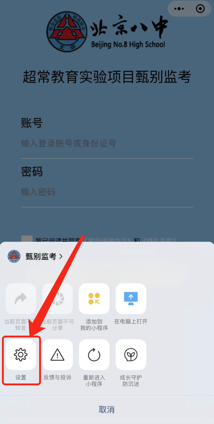 2025北京八中少儿班素质班【