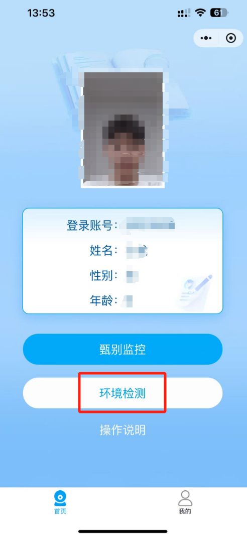 2025北京八中少儿班素质班【